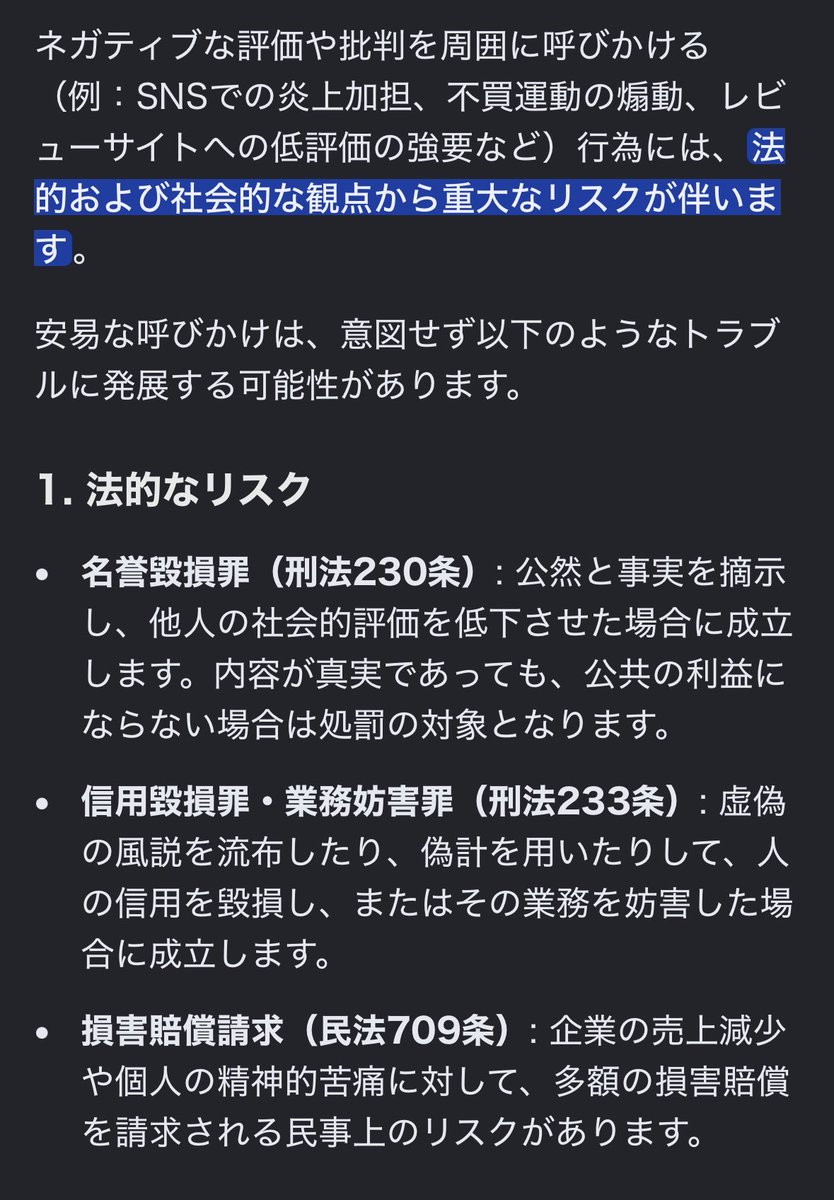ntl3h's tweet photo. 損害賠償•*¨*•.¸¸♬︎ https://t.co/Tv0U1eYEhc