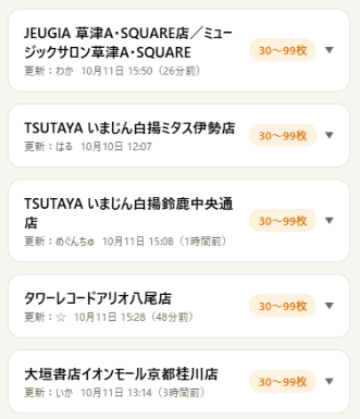zaiko_map's tweet photo. Snow Man「AMENITY」 関西で在庫多そうなところ。
奈良の「タワーレコード 橿原店」は、今ならアルバム発売記念の他に康二くんの20周年記念レシートもらえるそうです。（掲示板コメントより）
営業時間21時まで！！タワレコは閉店時までカウントのようです。
#AMENITY_6thAL #スノ在庫マップ https://t.co/Baokkk7KM9