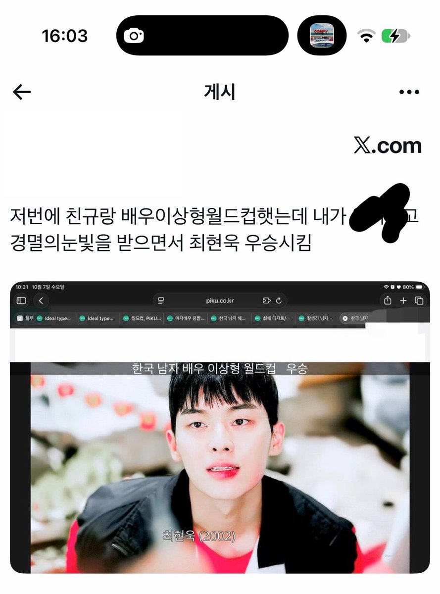 O2Ol3O's tweet photo. 일쌍입니다… 시르면패쓰하세여🫷🫷 https://t.co/93FukrtAl7