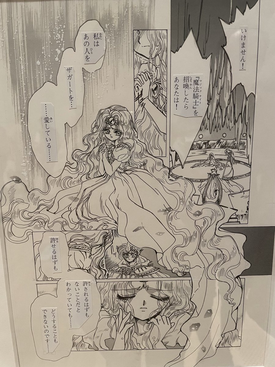 sub_minasesui's tweet photo. ここでオタク出しすぎるのあれかな〜と思って控えていたけどオタク垢は鍵なのでここで呟くしかなく…
レイアース原作を読んだことない人は是非読んで欲しい…！
これCLAMP展で撮影した原画なのだけど全ページこのとんでも画力なので…
画面華やかすぎて凄いから…是非… https://t.co/ZLnKWdk5dc
