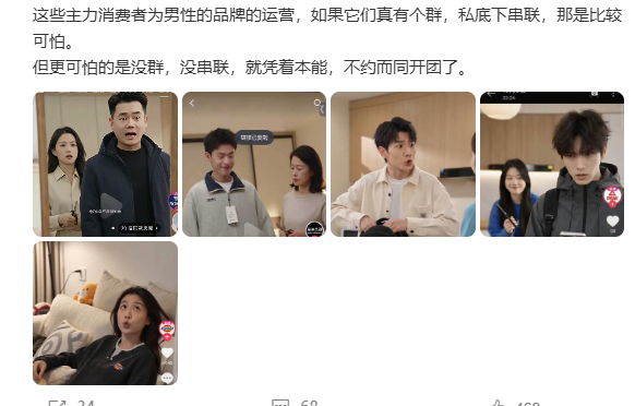 YLDLZN's tweet photo. 这些主力消费者为男性的品牌的运营，如果它们真有个群，私底下串联，那是比较可怕。
但更可怕的是没群，没串联，就凭着本能，不约而同开团了。 ​​​
目前下场的品牌有：匹克、回力、马克华、罗蒙、dickies https://t.co/CuqnoyivaF
