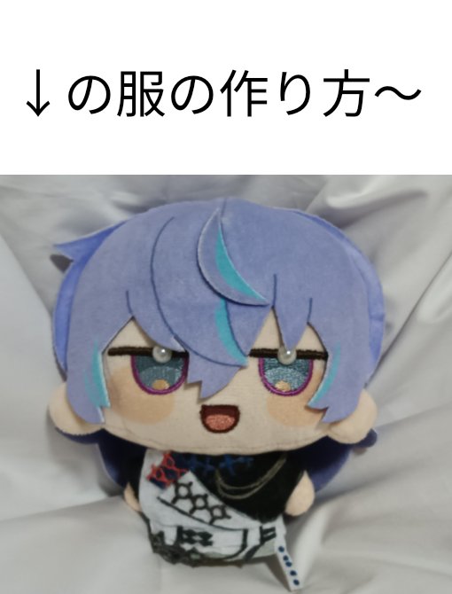 lkNDX0WGyW59689's tweet photo. 作り方〜
一度目を通してから作り始めることをオススメ
#にじさんじ手芸部 https://t.co/zuWkJNPdRB