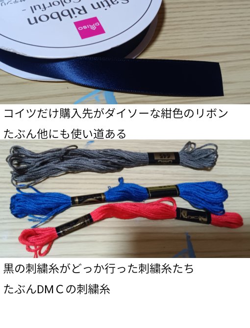 lkNDX0WGyW59689's tweet photo. 作り方〜
一度目を通してから作り始めることをオススメ
#にじさんじ手芸部 https://t.co/zuWkJNPdRB