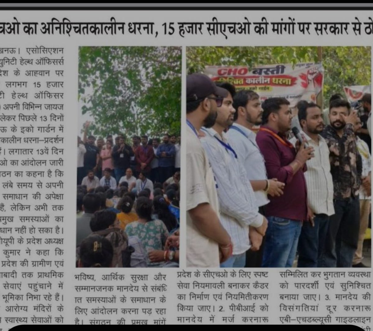 VikasAg98125465's tweet photo. #UPCHOs का हक कब दोगे?
परमानेंट करो, ग्रेड पे ₹4800 का निर्माण करो और PBI को सैलरी में मर्ज करो।
अब और देरी नहीं।
#CHOreglarCaddre #UPCHO
@myogiadityanath @brajeshpathakup @nhm_up https://t.co/q6BB7chIq6