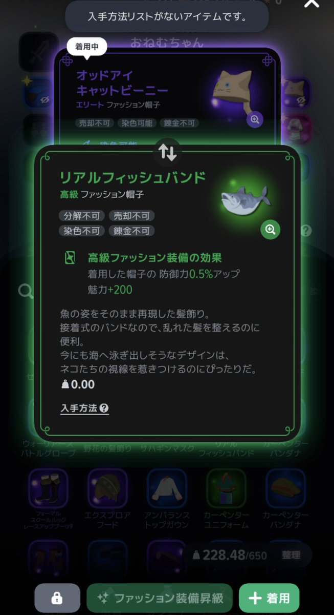 ma2ma2_tro's tweet photo. @PC__HaN__0709__ 入手方法見れなかったから、
わんちゃんサブクエ限定とかなのかも…？
あとなんかもう1個魚系🐟あったから
共有しとくね！w サハギンのクエ
ぜひやってみて✌🏼 https://t.co/nMrkJhZPkD