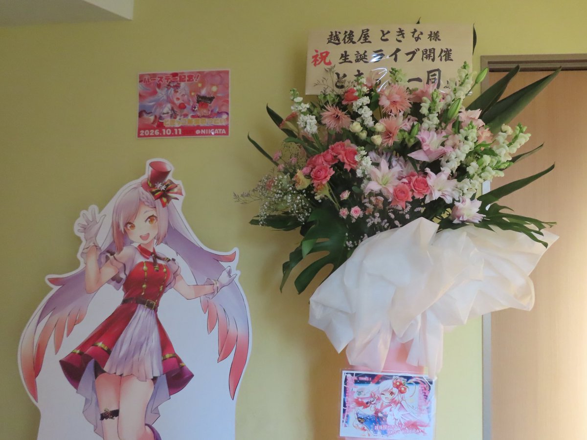 Pachouli0124's tweet photo. 撮り忘れれてたフラスタ
 #ときっこ新潟のつどい https://t.co/yGIJF64hKV