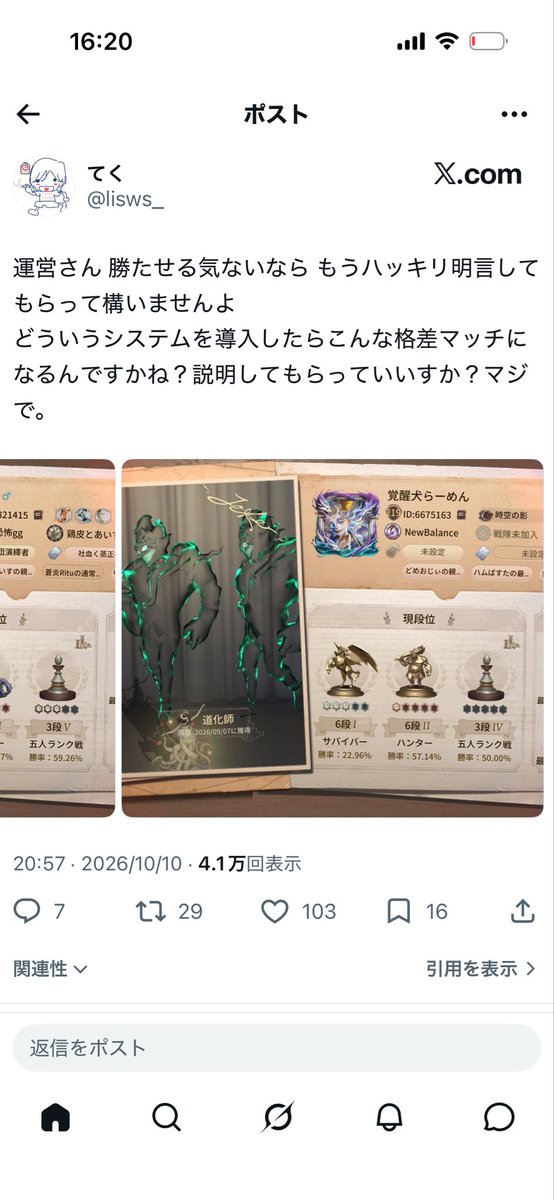 harutataso's tweet photo. 第五人格やってて初めて晒されました！
来シーズンはちゃんとピエロやるんで許してください。
この傭兵試合中結構やらかしてたのに格差マッチのせいにしててやばい人って嘘ついてでも晒そうとするんだなと思いました。
ピエロ使いのみなさん、来シーズンは認知争いしましょう https://t.co/9fQ57YyT1n