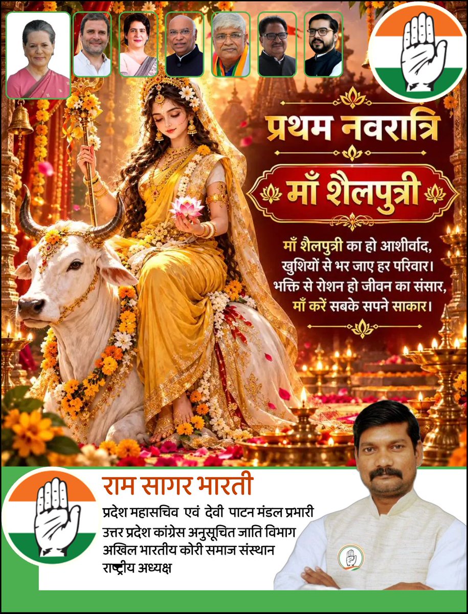 ramsagarbhartig's tweet photo. समस्त देशवासियों को 
प्रथम नवरात्रि,,,,,,,,
माँ शैलपुत्री का हो आशीर्वाद, खुशियों से भर जाए हर परिवार।भक्ति से रोशन हो जीवन का संसार,माँ करें सबके सपने साकार । https://t.co/lzTbcGHHbW