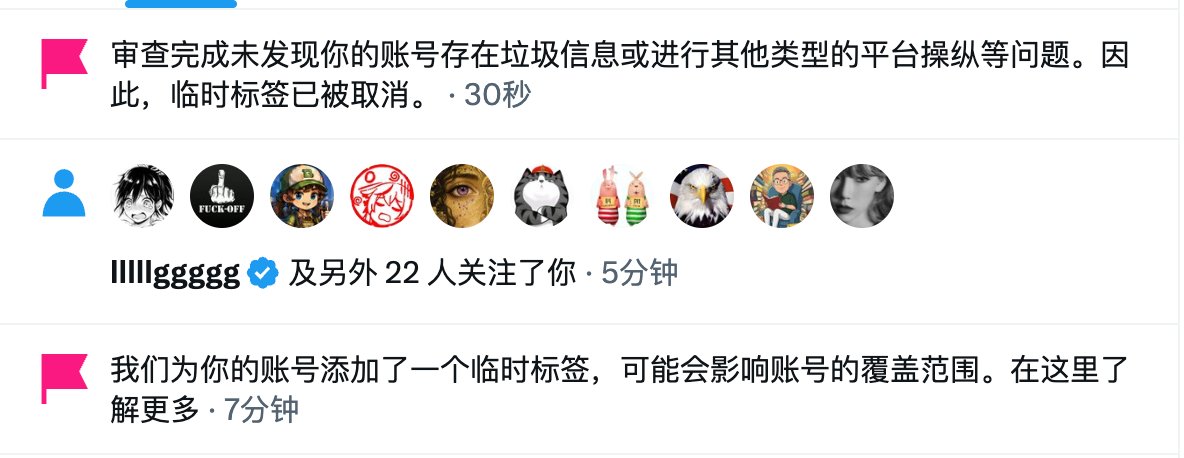 HeXingluDev's tweet photo. 惊魂7分钟
为啥给我加临时标签呢
蓝朋友狠狠的互浇也要被判吗？
害怕😱 https://t.co/4P2mpp10qg