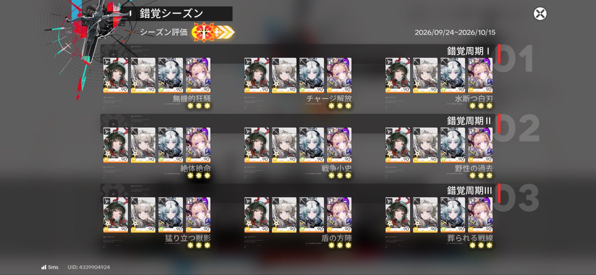 Selene_auxomene's tweet photo. 今期も完全クリア完了ぅううう✌️✨
1分以内のやつギリギリだったけど初見でいけて( ᐢ•̀ .̫ •́ )︎੭ヨシ‼️
残念ながら今回報酬は一切無し😭
アプデ後は改善あるみたいだけどガチャ石欲しいよぉ…
スーちゃん待っててね🖌️

#エンドフィールド
#アークナイツエンドフィールド https://t.co/GPyVUXyk6f