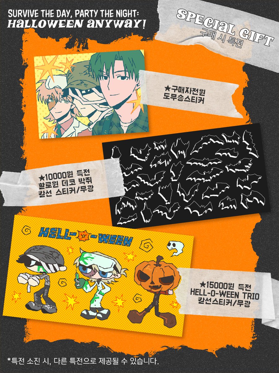 bbabbi_ru's tweet photo. ⚠︎𝐇𝐚𝐥𝐥𝐨𝐰𝐞𝐞𝐧 𝐀𝐧𝐲𝐰𝐚𝐲!
10월 트웬티 마켓 인포 &amp; RT 이벤트

🎃마켓 기간 : 10.15 00:00 ~ 10.18 23:30
🎃배송 기간 : 10월19일부터 순차 배송

RT추첨 한 분에게 신상스티커3종을 드립니다! 추첨은 마켓 종료 후 안내 드릴 예정입니다! 

https://t.co/5aEhMioIaV https://t.co/34CdZHp9i1