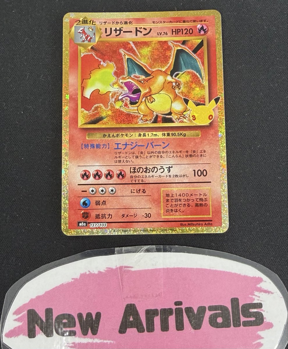 POKEKA_SUNRISE's tweet photo. 濃ゆいリザードン入荷‼️ https://t.co/Fvu0HIbXGB