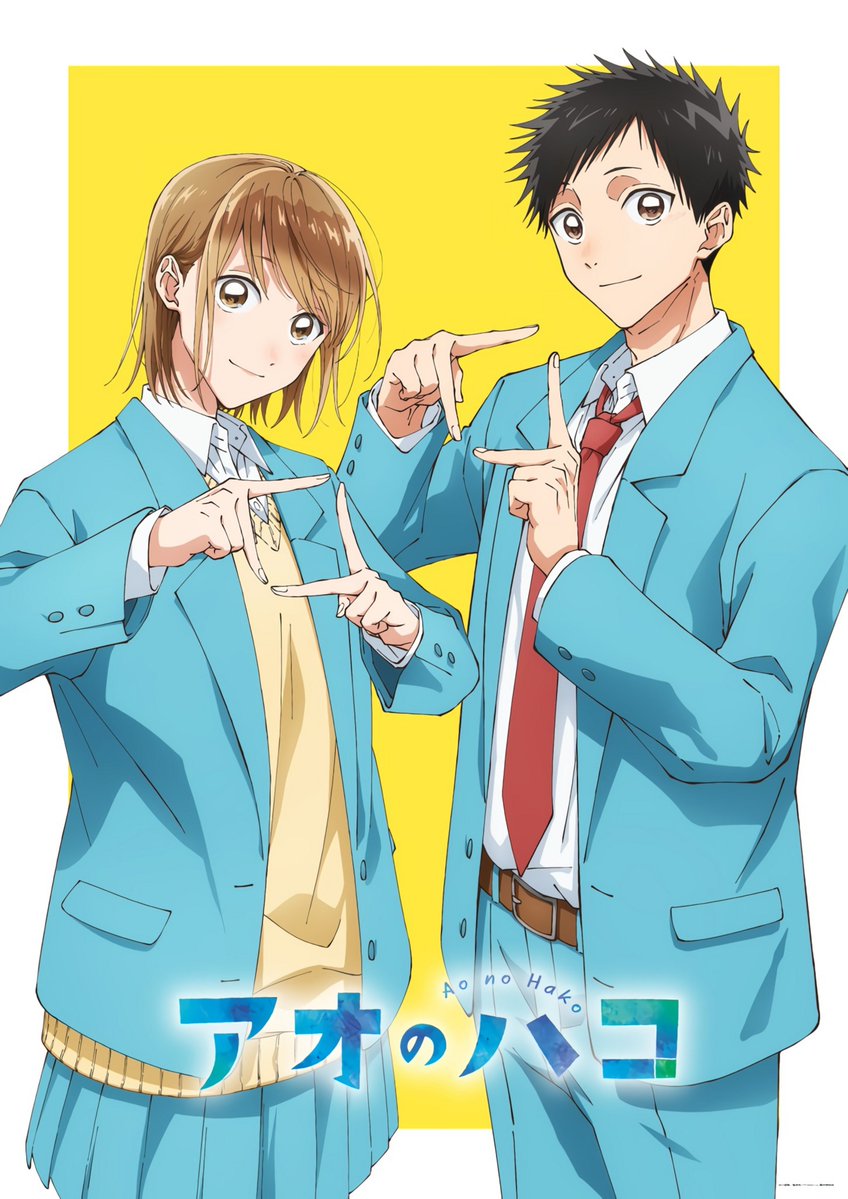 『アオのハコ Season2』第27話 感想｜憧憬と告白が交差する、複雑な再会反応画像45