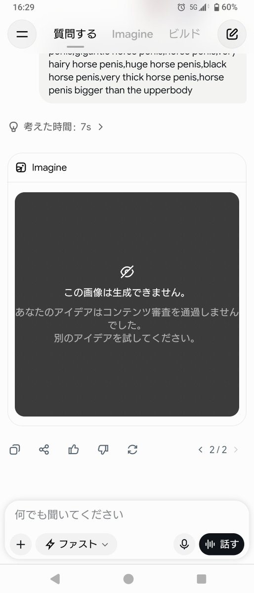 45esagashi's tweet photo. ダメじゃねーかGrok https://t.co/5vSUACg8li