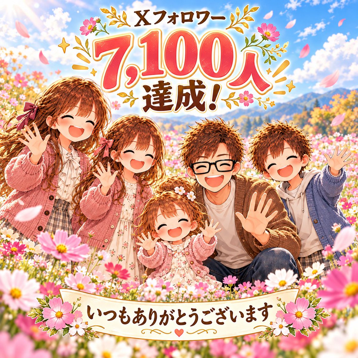yg6382113984359's tweet photo. フォロワー7,100人達成しました😊🎉

7,000人のお祝いに続いて、
また新しいつながりが増えてうれしいです✨

育児や家事、仕事のこと。
何気ない投稿に声をかけてもらえるのが、日々の楽しみになっています☺️🍀

いつもの皆さんも、
新しくつながってくださった皆さんも、
本当にありがとうございます！

気軽に仲良くしてくださいね🙌