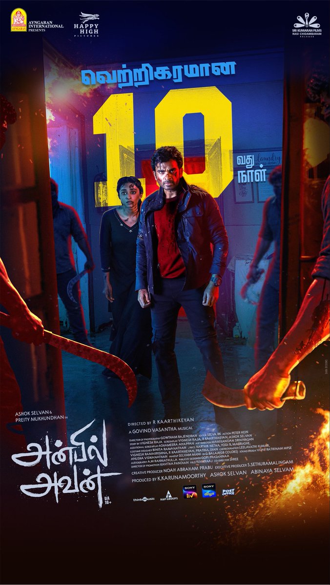 EditorSelva's tweet photo. TEN days of love, strength and thrill ❤️

#AnbilAvan - Winning hearts all round in its second week. Book your tickets now!

Starring @AshokSelvan @PreityMukundan.
Directed by @Karti6Kane.

A #GovindVasantha Musical.

@Ayngaran_offl @HappyHighPic @abinaya_selvam  @vigneshraja89 @Its_Gowtham_R @PeterHeinOffl @EditorSelva #ManikandanSrinivasan #BinitaRamanathan @svijayrathinam @Chinmayi @KumarLeelavathi @gopiprasannaa @Sethu_Cine @noahabe07 @AandPgroups @SriKumaranFilms @SonyLIV @SonylivTam @amrahmathulla @thinkmusicindia @proyuvraaj
