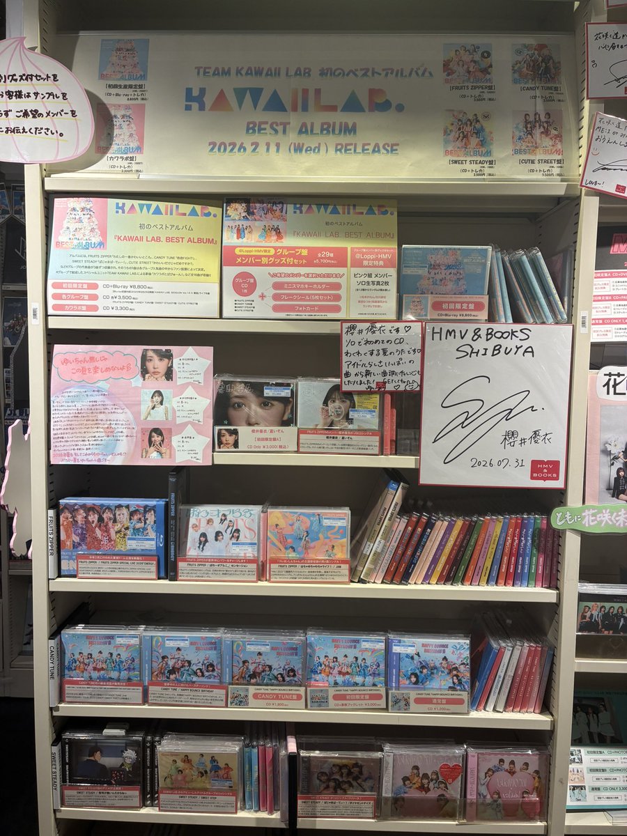 citypopmachine's tweet photo. HMVでぺろり買い https://t.co/M8ZBAH9WTS
