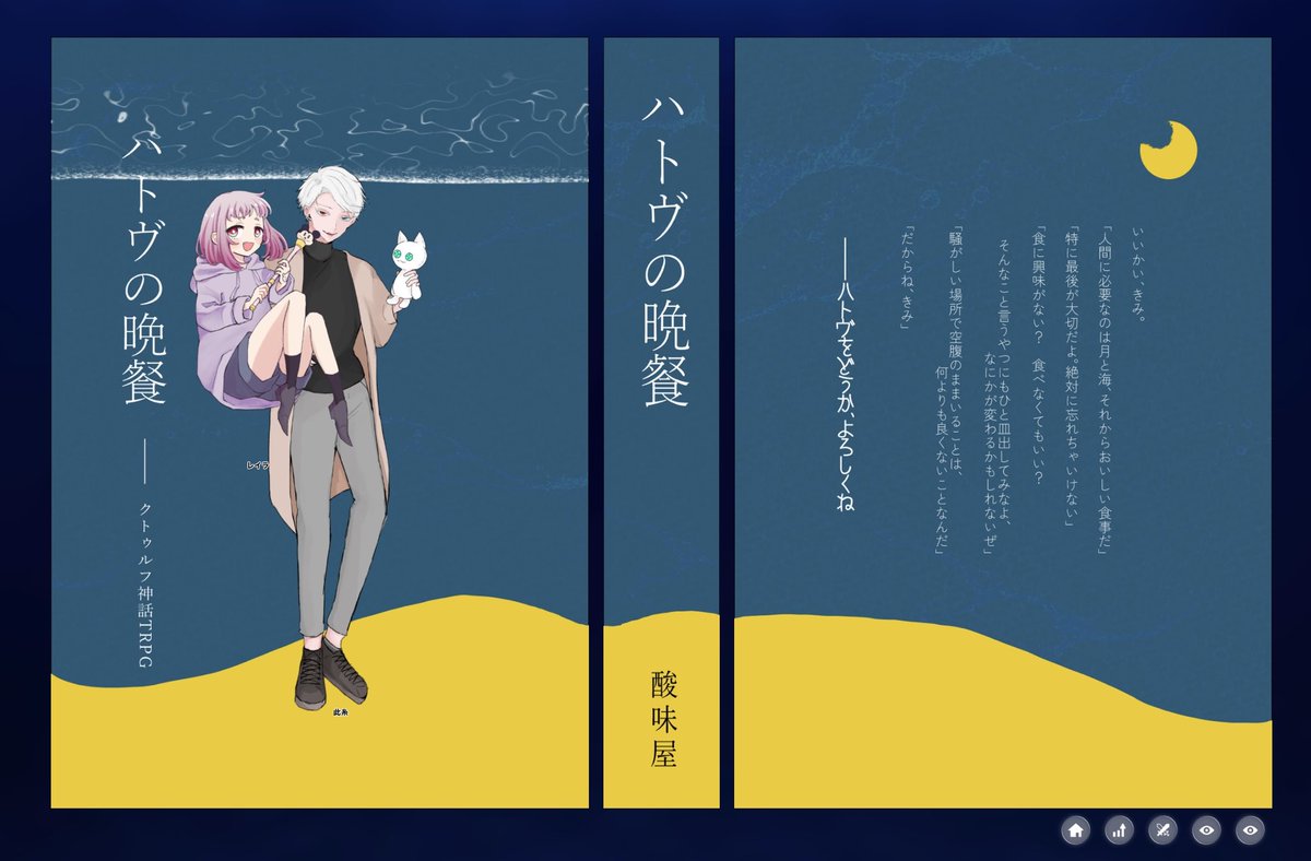 i_p0q_i's tweet photo. ᴄᴀʟʟ ᴏғ ᴄᴛʜᴜʟʜᴜ
　ハトヴの晩餐

‖ 𝐊𝐏
イド

‖ 𝐏𝐂 / 𝐏𝐋
レイラ - たかてさん

‖ 𝐊𝐏𝐂
此糸

　　　--->シナリオクリア https://t.co/ojQfkB5cKq
