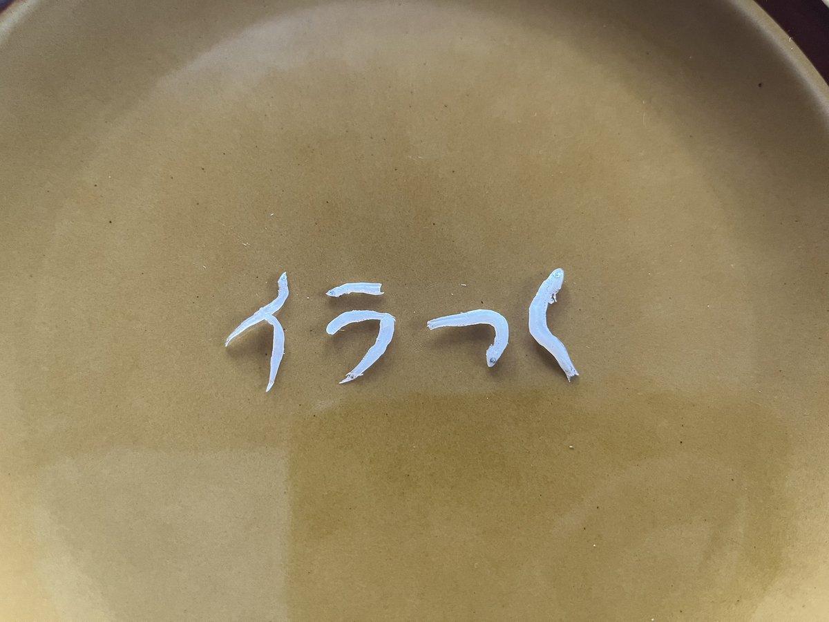 mugimugi26's tweet photo. しらす文字作家を目指して94.5日目 https://t.co/HUbC3Wu58U