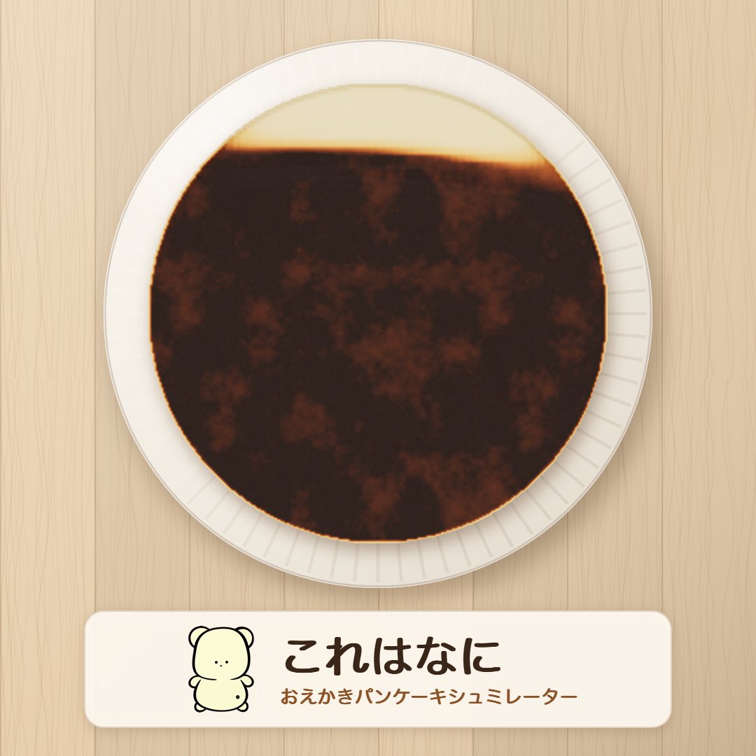 tanana_77's tweet photo. 「これはなに」を焼きました。 #おえかきパンケーキ https://t.co/aI7Ik4Vbo4 https://t.co/GqtLEWkAC2