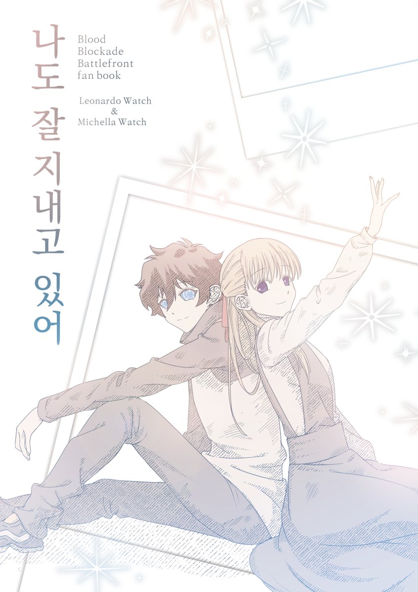 Hxa2P's tweet photo. 혈계 애니 보기 좋은 10월입니다
10월 기분 내고 싶어서 7디때 냈던 워치남매 회지를 웹공개합니다. (다들 1기 보고 할로윈 파티 하시길) 

https://t.co/u6LV3mxlSi https://t.co/Apweptu6o7