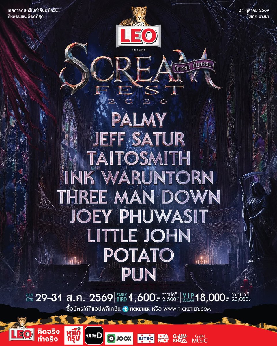 ap_s13's tweet photo. ปล่อยบัตร #ScreamFest2026
24 ตุลาคม 2026 | BITEC Bang Na
บัตรยืน 1 ใบ
ปล่อย 1,500.-

นัดรับ หรือ ส่งบัตร Tickettier ได้
สนใจ DM ค่าา🙇🏻‍♀️

#screamfest #screamfest2026 https://t.co/CIPca5H96f