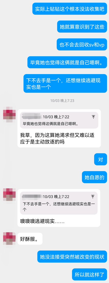 dove_14gg's tweet photo. 因为企鹅列表有很多搞记管的我呢又是脑子一热想出来的设定，万一有什么和正篇的冲突设定就很尴尬，所以还是把这个pa相关的口嗨丢这边吧唉
对面是尚且未知出镜意愿所以打码的亲友 https://t.co/g4Gdma4LmA