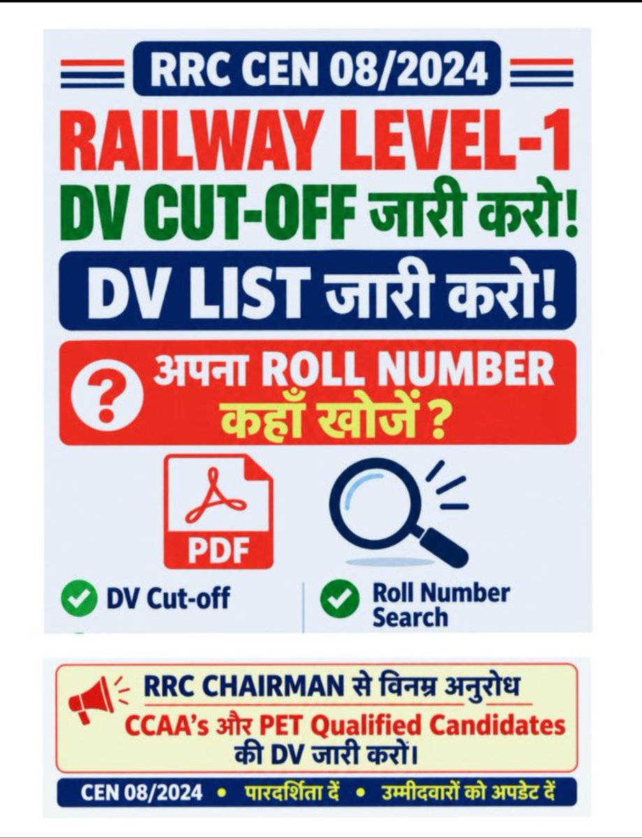 sonuKum2987696's tweet photo. महा-अभियान जारी है!
PET पास और CCAA छात्र तैयार हैं, लेकिन DV लिस्ट अभी तक नहीं आई।
आदरणीय @AshwiniVaishnaw जी, अभ्यर्थियों के भविष्य के साथ खिलवाड़ बंद कीजिए।
CEN 08/2024 DV List तुरंत जारी करें!

#CEN082024_DV_RESULT_DO 
@RailMinIndia @CPRONCR @secrail @GM_NRly @ECRlyHJP https://t.co/Th3QS0DElr