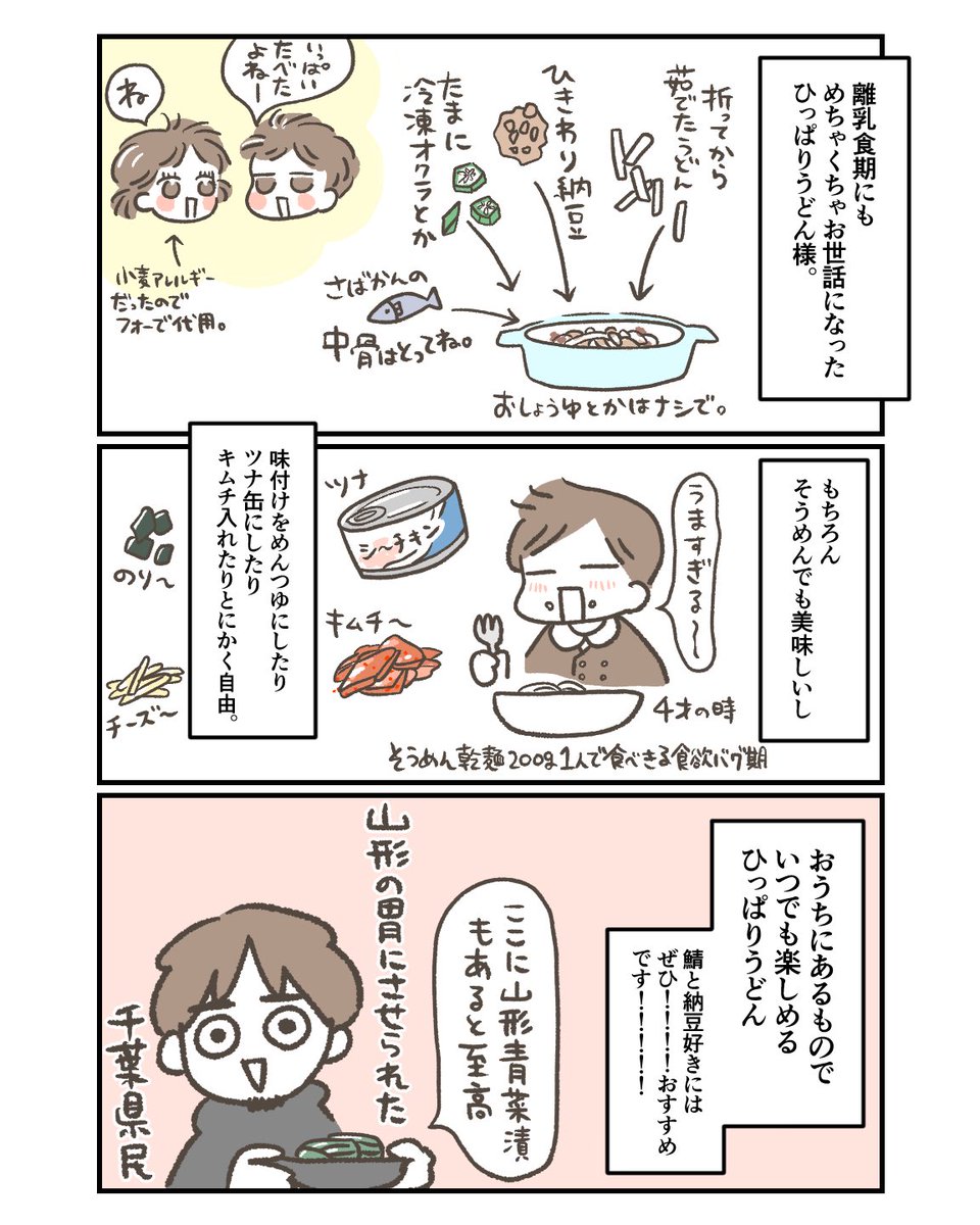 a_komotomo's tweet photo. ひっぱりうどんは美味しい https://t.co/krnWvauD9i
