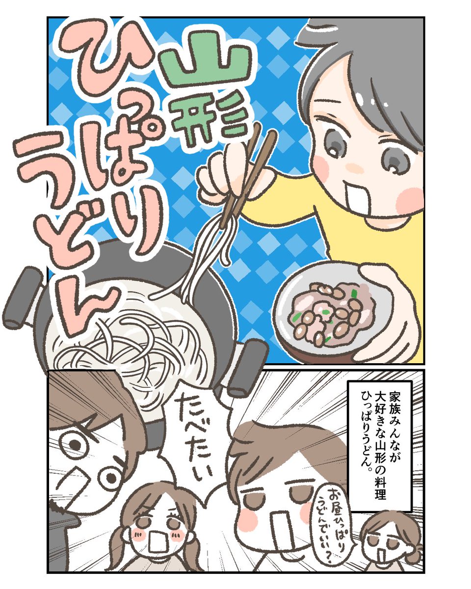 a_komotomo's tweet photo. ひっぱりうどんは美味しい https://t.co/krnWvauD9i