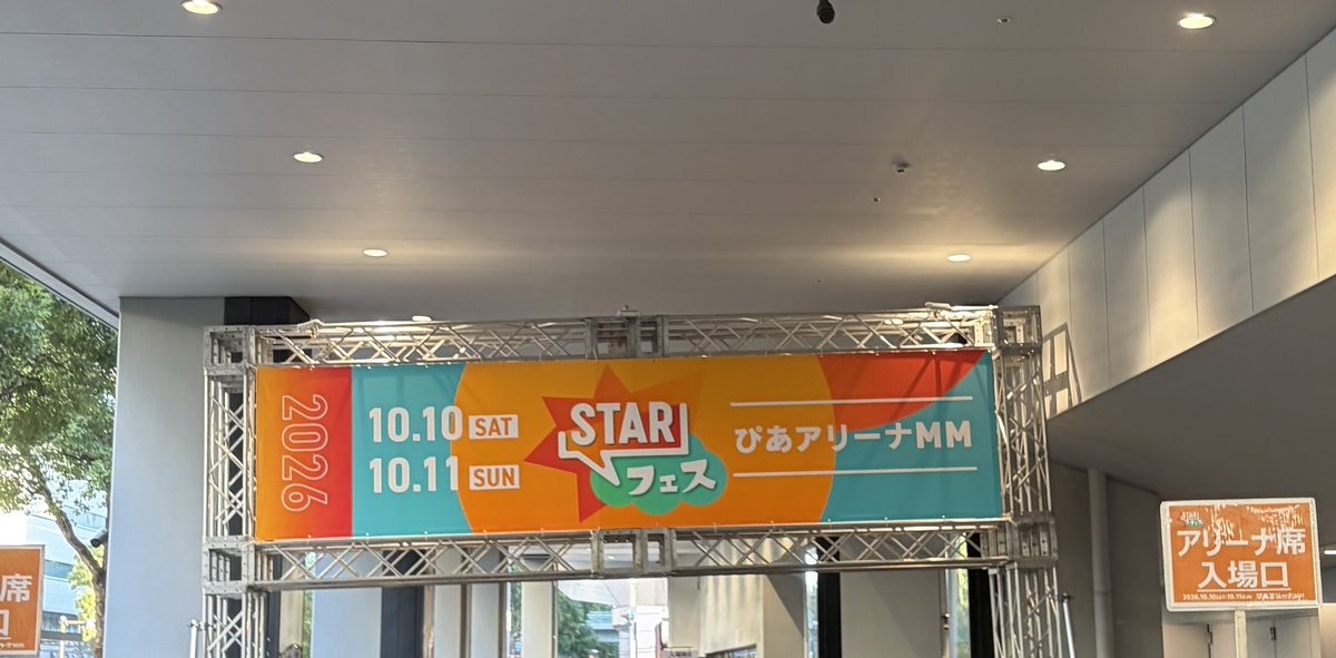 orya_nabe0628's tweet photo. ほんこちSTARフェス https://t.co/kNmwfHHc5Z