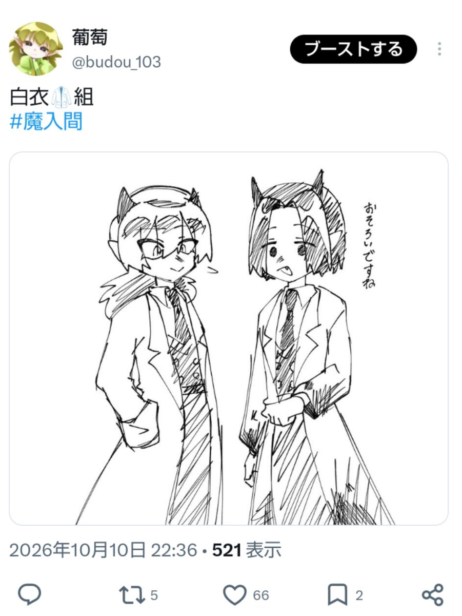 budou_103's tweet photo. ♡66だ〜！👏
見れて良かった〜！ https://t.co/LQS7htwJYn