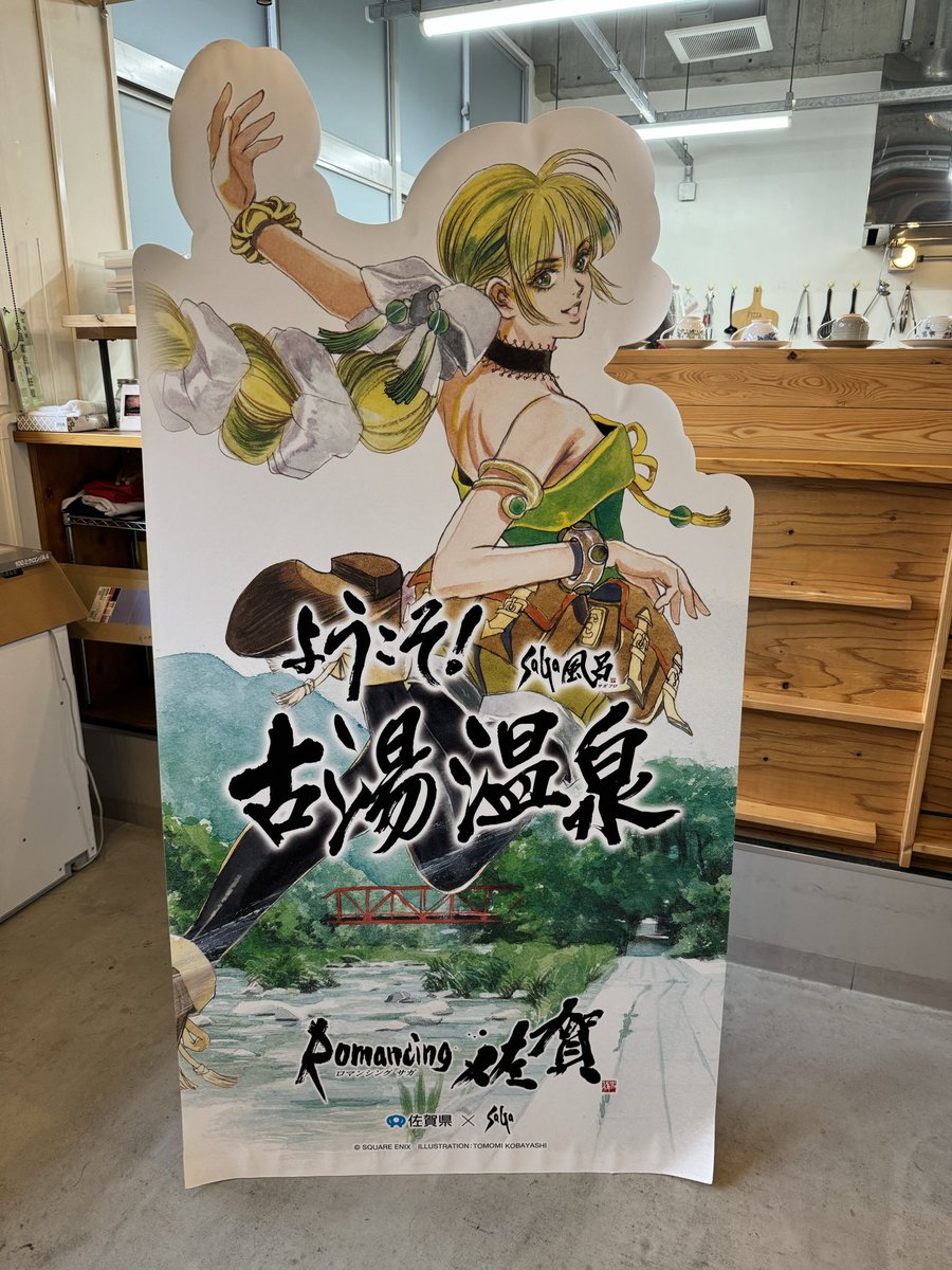 NoroiDoll's tweet photo. キサマも佐賀 https://t.co/nZnfbvN5LT