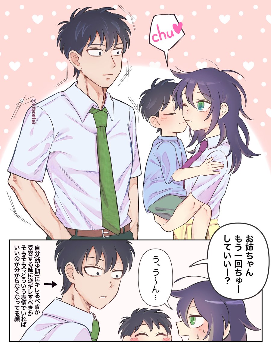 sitesitei's tweet photo. なぜか幼少期の弟が現れた謎空間黒木姉弟 https://t.co/TgVVC0FoBD