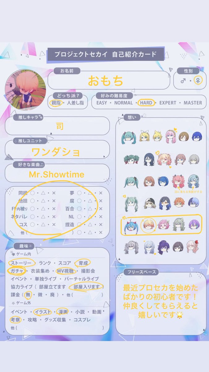 omochiiiiprsk's tweet photo. 初タグ🏷️＿＿

最近プロセカ始めた初心者です！
仲良くしてくれる方大募集です🌟

全反応お迎えにあがります🎀
#プロセカ好きさんと繋がりたい
#プロセカ好きと繋がりたい
#プロセカ履歴書 https://t.co/1sAWf5uEUz