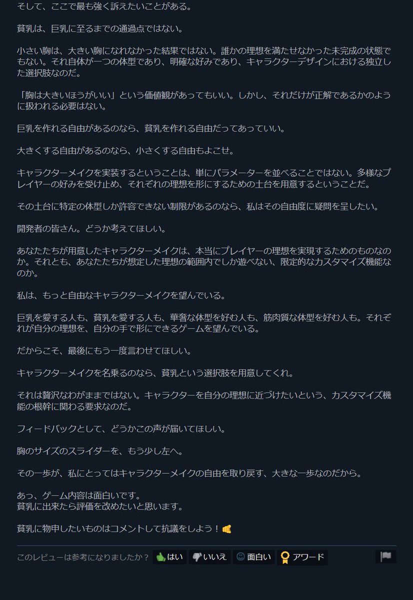 Sakura0346_VRC's tweet photo. あいおん2のスチームの不評レビューで「参考になった」がめっちゃ付いてて課金やゲームプレイに関するものなのかな？って思って見てみたら全然違った・・・
#AION2 https://t.co/WPZpWNZ2Kt