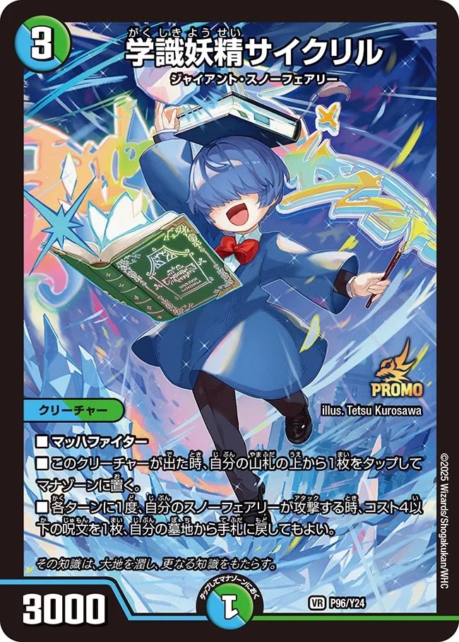 arajinddz's tweet photo. サイクリルでドン吸い回収できるので一部のジャイアント使いは喜んでいるらしい https://t.co/QawSQpNJ9a