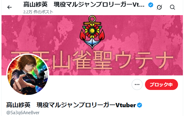 AmanoMihachi's tweet photo. 【拡散希望】
こちらのアカウント、虚偽の通報で個人情報やアカウント乗っ取りを行おうとします
XにディスコやLINEの窓口は存在しません、焦らず確認して虚偽を見抜きましょう
即ブロック推奨です https://t.co/RlTfopagGR