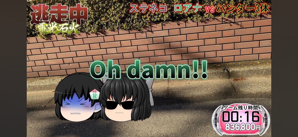 RoanaAndrew's tweet photo. #ネオンと逃走中
色々言いたいことはありますが、何よりも楽しかったです。次の場面が予測できないハラハラで見応えしかありませんでした。
とはいえ、とても悔しいので絶対リベンジします！
そして、ステネコさん逃走成功おめでとうございます！足早かった！また共演したいですねぇ。 https://t.co/MhxOx4TW5r