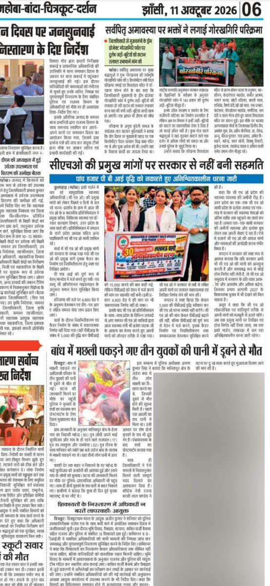 PPushkardas's tweet photo. original

#The voices of CHOs are echoing.

Permanent + ₹4800 Grade Pay + PBI merger - Fulfill these three legitimate demands.

Wake up, government, and respond.

#CHOreglarCaddre

#UPCHO

@myogiadityanath

@brajeshpathakup

@nhm_up

@PMOIndia

@JPNadda https://t.co/AYjChut0zs