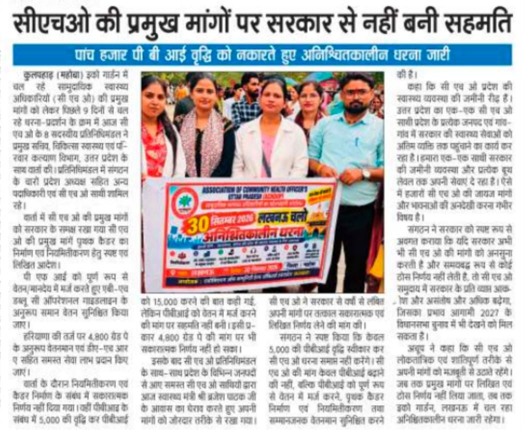 PPushkardas's tweet photo. original

#The voices of CHOs are echoing.

Permanent + ₹4800 Grade Pay + PBI merger - Fulfill these three legitimate demands.

Wake up, government, and respond.

#CHOreglarCaddre

#UPCHO

@myogiadityanath

@brajeshpathakup

@nhm_up

@PMOIndia

@JPNadda https://t.co/AYjChut0zs