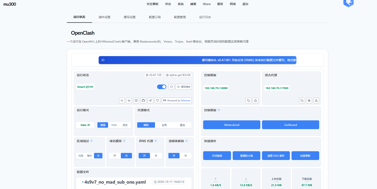 JamYuehan's tweet photo. 在AI的帮助下，中兴u30air随身wifi，成功刷入Openwrt后台，顺带安装好clash后台，手机上再也不用开代理，做到即连即上 https://t.co/PHTEAuVJGb