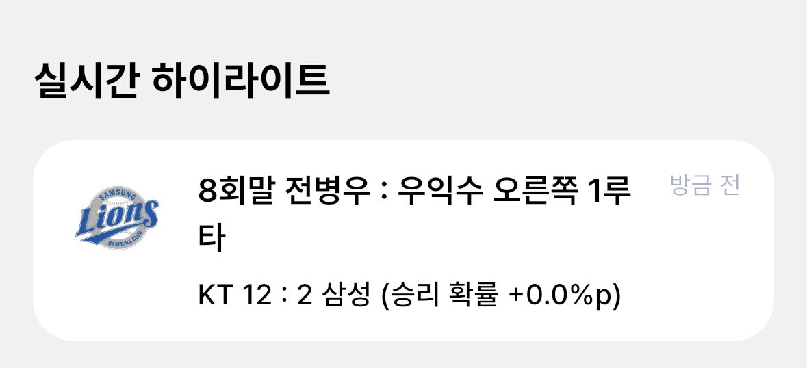 b1ueaesthetic's tweet photo. 승리 확률 +0.0%p 
이딴거 처음 봐 https://t.co/nO1dz9fwh0