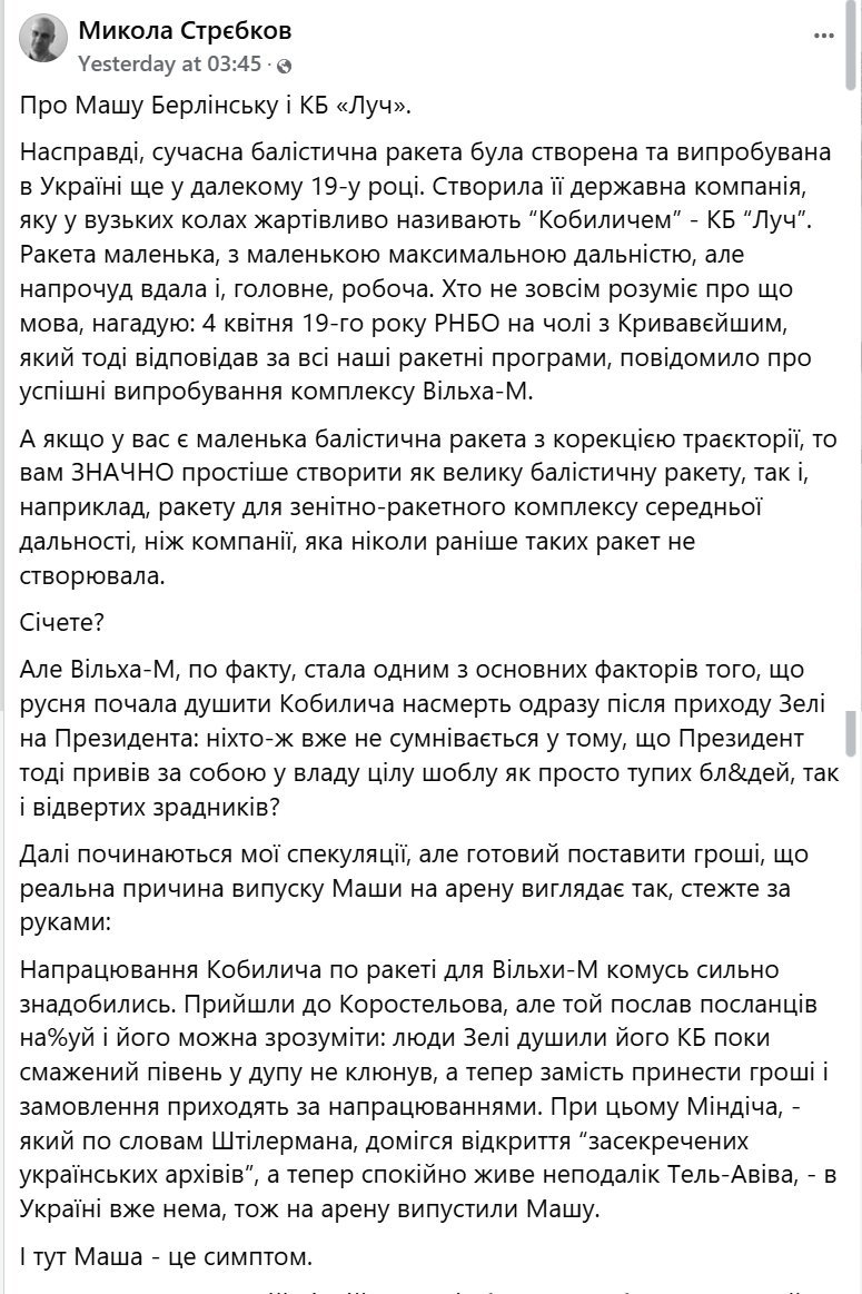 DeerMachinery's tweet photo. Ось чому ми досі не маємо власної балістики та ППО 🖖😎 https://t.co/VWgPxHe0MG