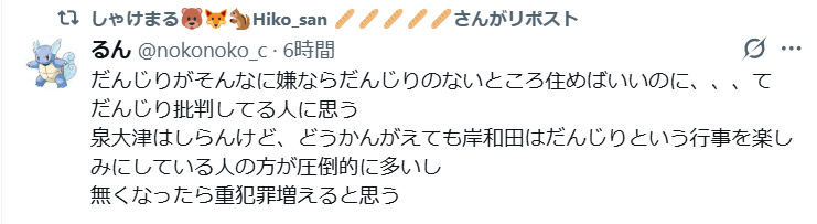 Awakend_Citizen's tweet photo. 岸和田
だんじりが無くなったら重犯罪が増えるらしいです
どんな人たちが住んでるんだよ https://t.co/eTU42XUwpE