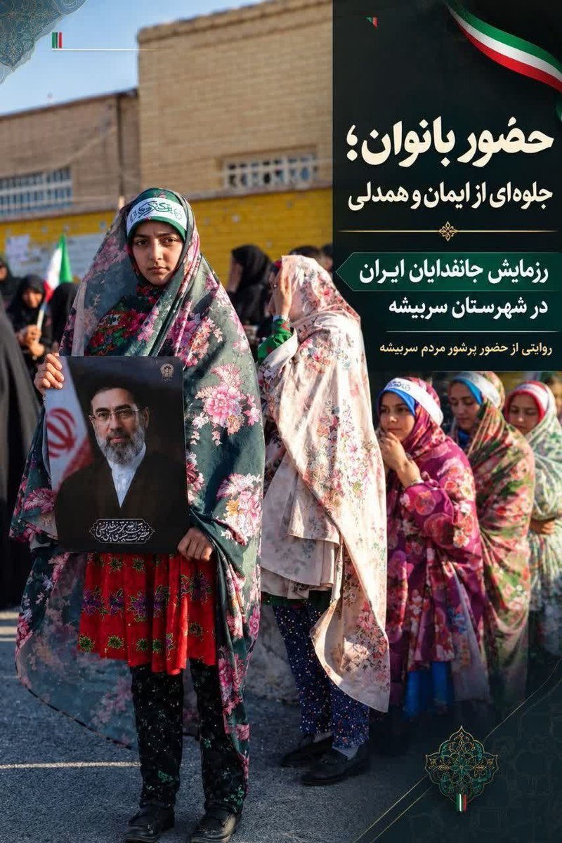 Kosar1030438's tweet photo. حضور بانوان ؛ جلوه ای از ایمان و همدلی 
#پای_کار_ایران
#سربیشه_پای_کار_ایران https://t.co/1KhV6H95LP