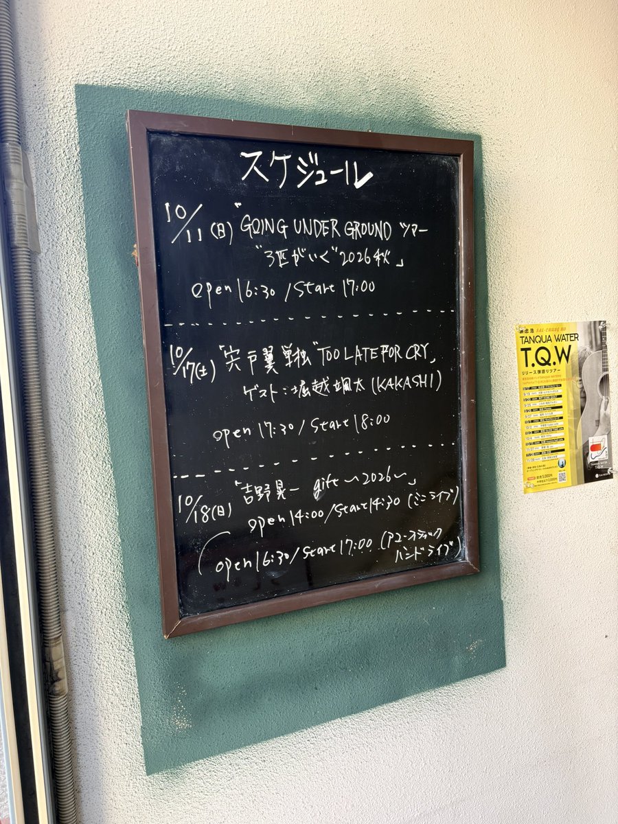 hoshikuzukyodai's tweet photo. #ららん藤岡 の #星座百景グレート を後にして本日の第2現場。
高崎 #SLOWTIMEcafe でGOING UNDER GROUNDのアコースティックライブへ
#GUG https://t.co/erKkwkRm5A