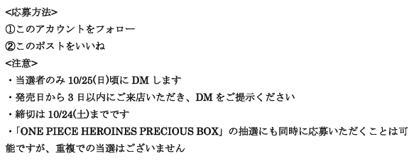 planet_saijyou's tweet photo. 【ワンピ/抽選】 
10/31(土)発売 
エクストラブースター｢ONE PIECE Heroines Edition vol.2」
は抽選販売となります。
※詳細は下記の画像にてご確認ください🙏 https://t.co/nsrF3IqpnP