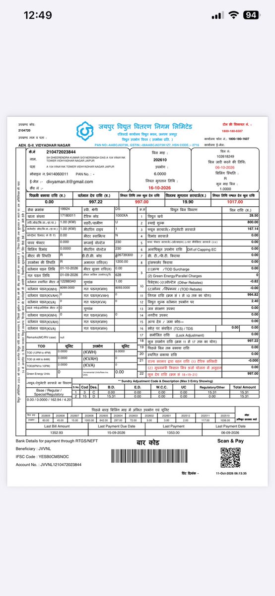 BloddyDemocracy's tweet photo. @artizzzz @JVVNLCCare @hlnagar 997rs for 6 units.y Im charged dis much?y is fixed charge 800?charging me on avrg yrly usage rather thn monthly?It is robbery!E1 avrg 12 month consumption as shld be 274 bt nt 628,c bottom of bill.EXPLAIN!cc @khurpenchh @YTKDIndia @amitkilhor https://t.co/fSeNQzOomF