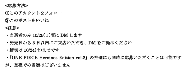 planet_saijyou's tweet photo. 【ワンピ/抽選】
10/31(土)発売
エクストラブースター｢ONE PIECE HEROINES PRECIOUS BOX」
は抽選販売となります。
※詳細は下記の画像にてご確認ください🙏 https://t.co/8ftCBo1hoB